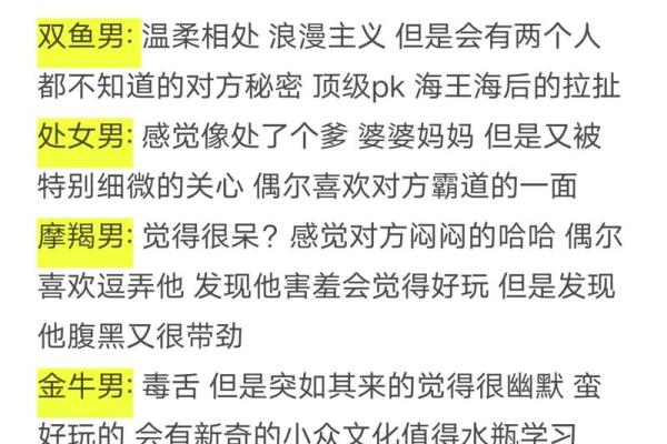 水瓶女和哪个星座不合适
