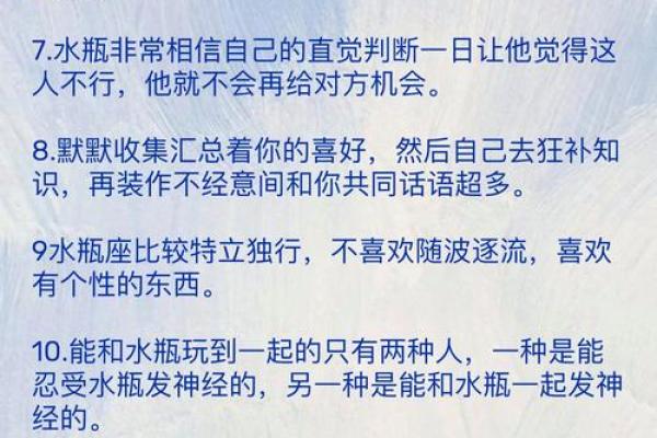 水瓶女和哪个星座不合适