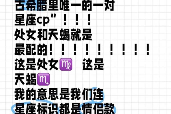处女女跟什么星座最配 最迷恋处女座的星座