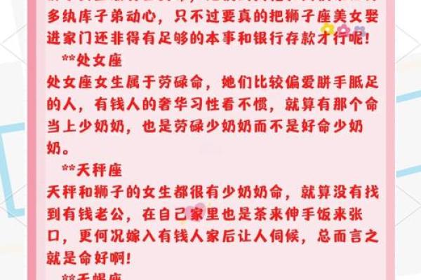 一辈子是公主命的星座女