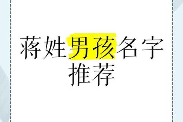 姓蒋的名人-名人大全-姓名学-华易算命网姓名