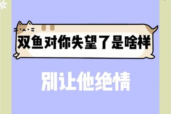 12星座对你失望时的表现
