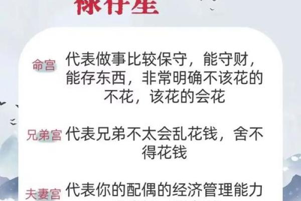 紫微斗数天梁化禄在哪个宫最好 天梁星化禄代表什么