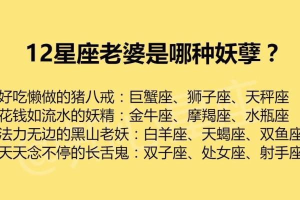 十二星座女居家变身哪种妖孽？