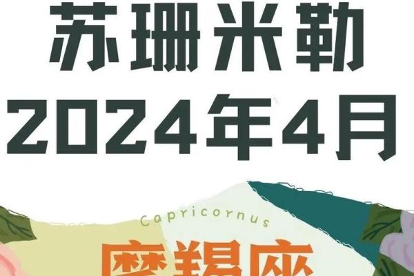 苏珊米勒12星座一周星座运势 1.29-2.4