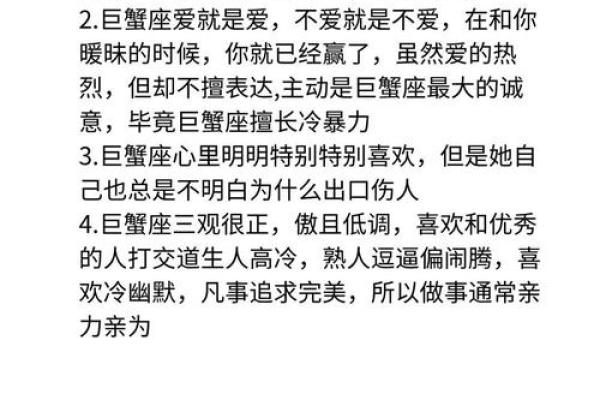 巨蟹女的真爱是哪个星座 什么星座容易爱上巨蟹女