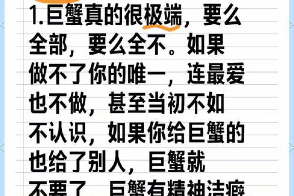 巨蟹女的真爱是哪个星座 什么星座容易爱上巨蟹女