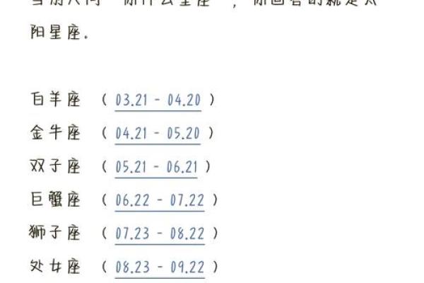 太阳月亮金星上升星座怎么算 如何查上升 太阳 月亮