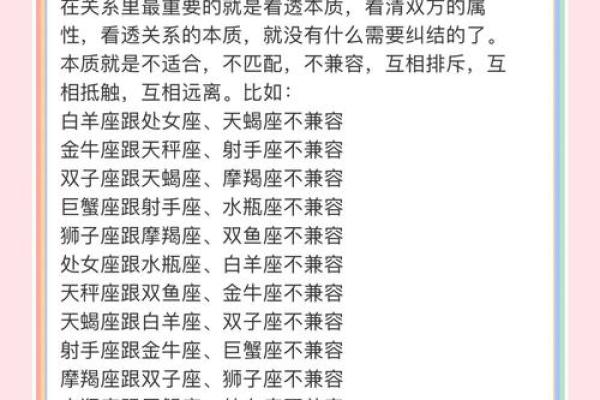 星座查询友情配对，必须知道的星座默契！