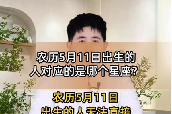 65年出生的人是属于哪个星座的