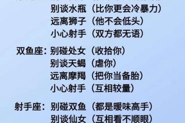 五大天才型星座
