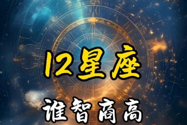 五大天才型星座