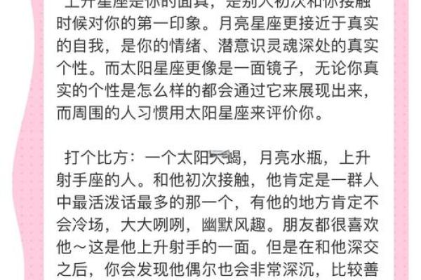 太阳星座月亮星座上升星座的表现是什么