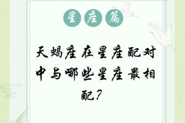 永远相爱相吸引的星座配对 哪两个星座永远相爱相吸引