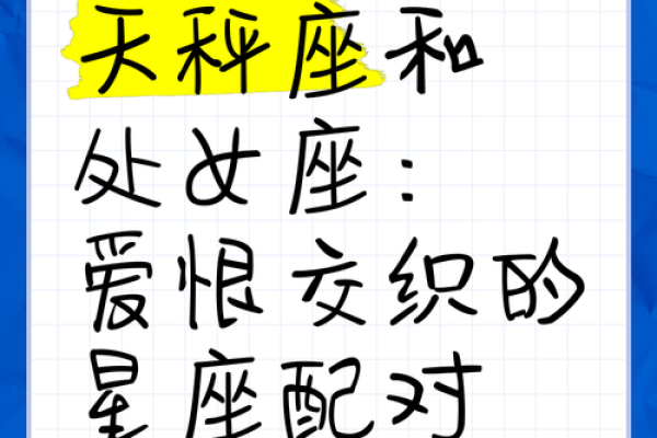永远相爱相吸引的星座配对 哪两个星座永远相爱相吸引