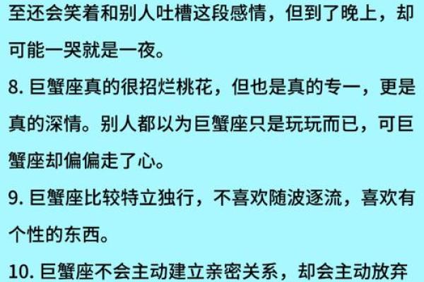 最爱巨蟹女的三个星座 被巨蟹女吃定的星座 致命魅力