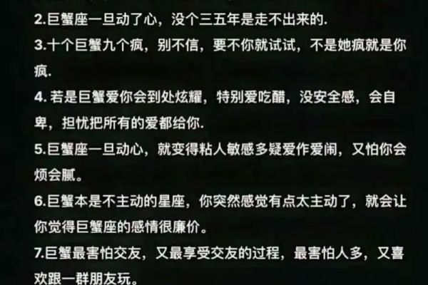 最爱巨蟹女的三个星座 被巨蟹女吃定的星座 致命魅力