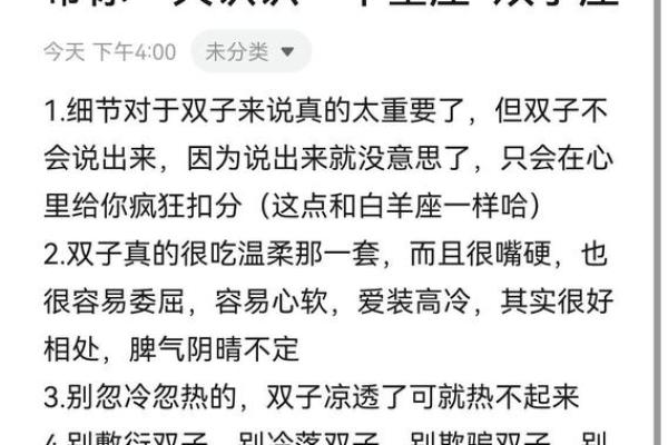 唯一能治住双子的星座 双子座有哪些相处禁忌