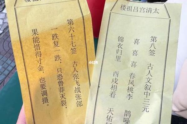 免费抽签算命占卜