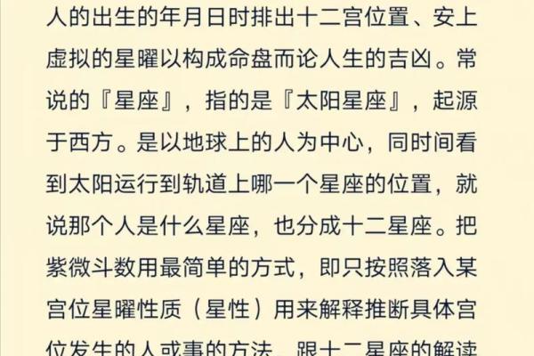 紫薇斗数长生十二神