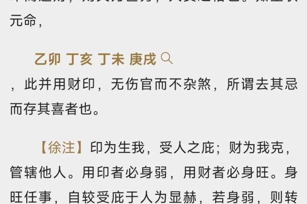 子平八字,免费四柱八卦算命