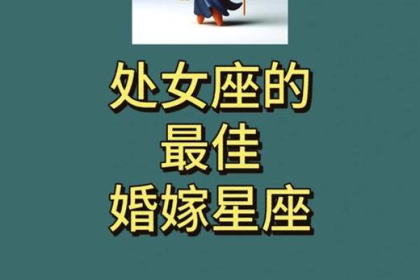 双鱼座和处女座是般配的星座吗