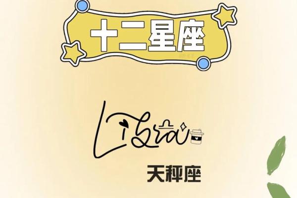 谁是天秤座躲不掉的情劫星座 天秤座命中注定要错过的星座