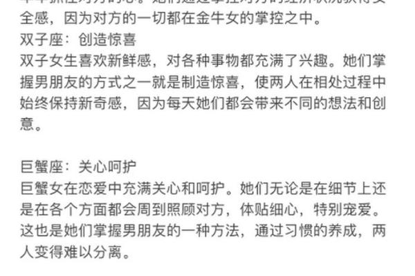 12星座婚姻需求