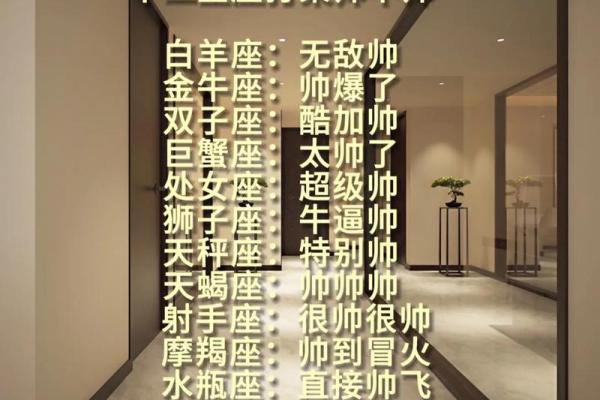 十二星座谁是老大女生 十二星座谁是老大前十名
