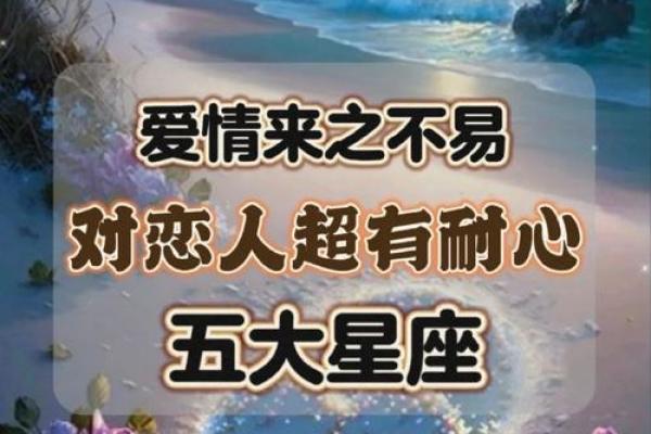 爱过这些星座，才知什么是爱情