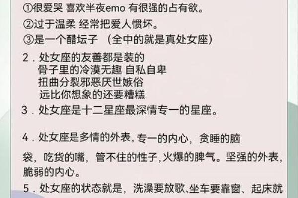 最不适合当家庭主妇的星座