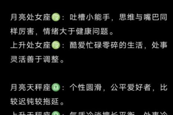 月亮星座和上升星座是一样的吗
