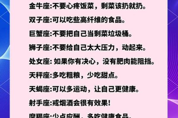 聪明易用的星座计算程序，轻松获取您的星座信息！
