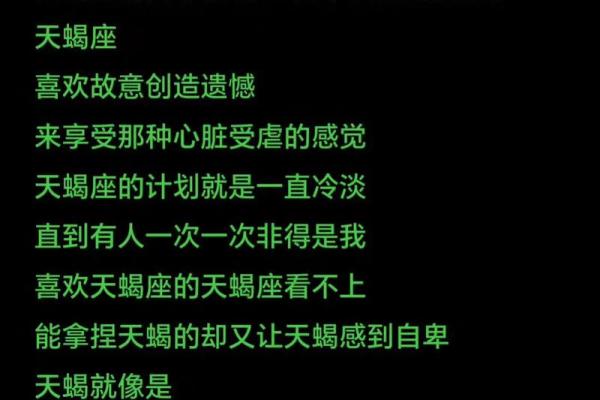 天蝎女跟什么星座最不合适