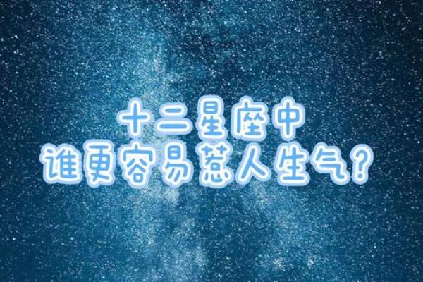 失去白羊座会疯的星座