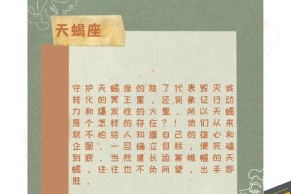 星座11月12：这一天出生的人有哪些特点和命运？