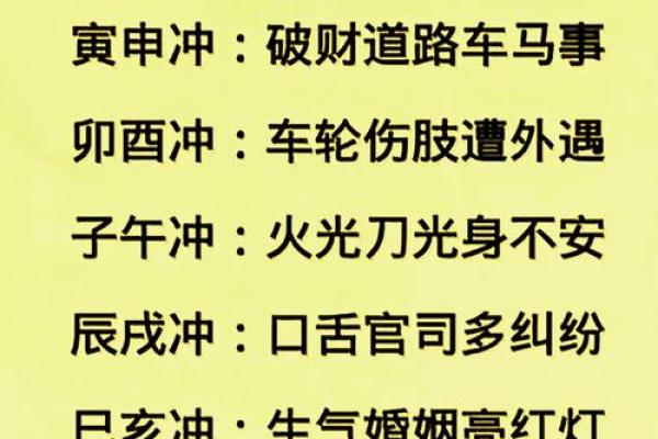 八字算命中十二地支相刑的详解