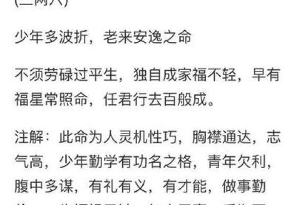 女命称骨算命白话解释上篇