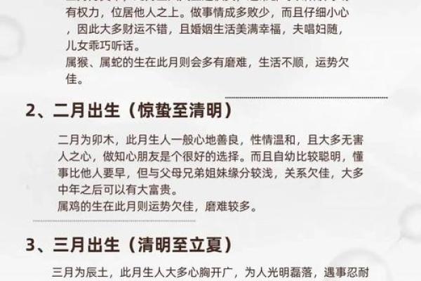 算命的月份是农历还是公历