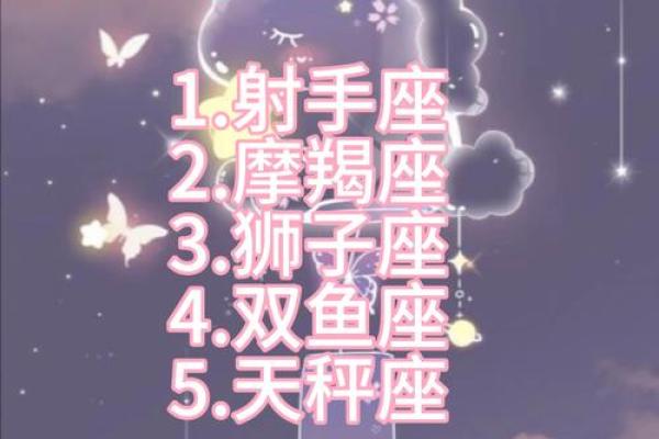 星座可以当真吗