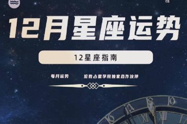 三星逆行12星座运势预警！必看