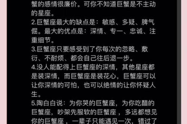 巨蟹座女生性格特点是怎样的 巨蟹座女生配什么星座