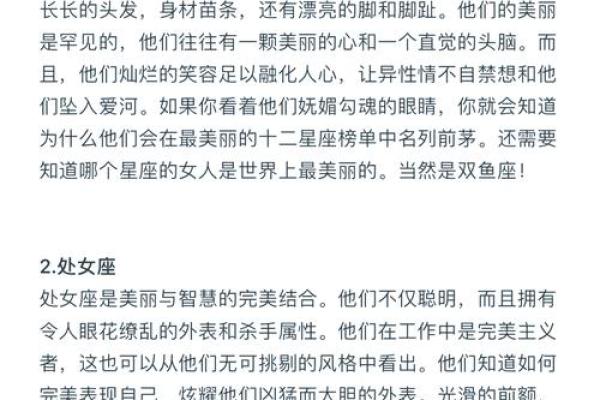 任性却有人宠的星座女 哪个星座女生最好命