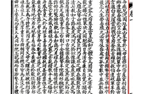 紫微斗数全书》 新锓希夷陈先生紫微斗数全书？