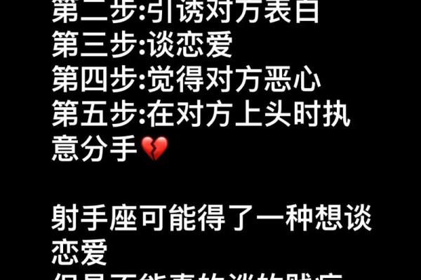 射手男的性格特点及脾气 射手男和什么星座女最合适