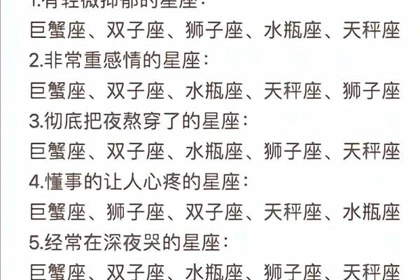 巨蟹座在哪个星座面前最好欺负