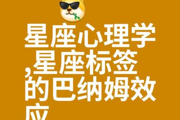 告别hello星座：有效消除星座迷信，拥有幸福人生