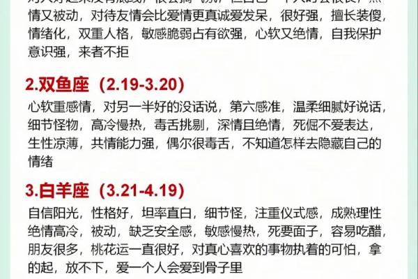 白羊女的星座喜好及爱情匹配