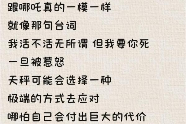 天秤座应该远离哪个星座