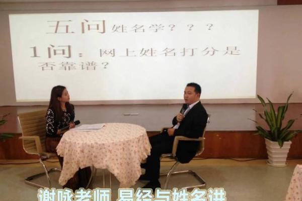 姓解的名人-姓名学-华易算命网姓名
